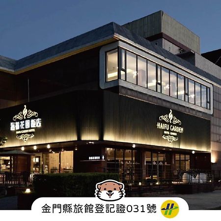 Haifu Garden Hotel Jinsha Экстерьер фото