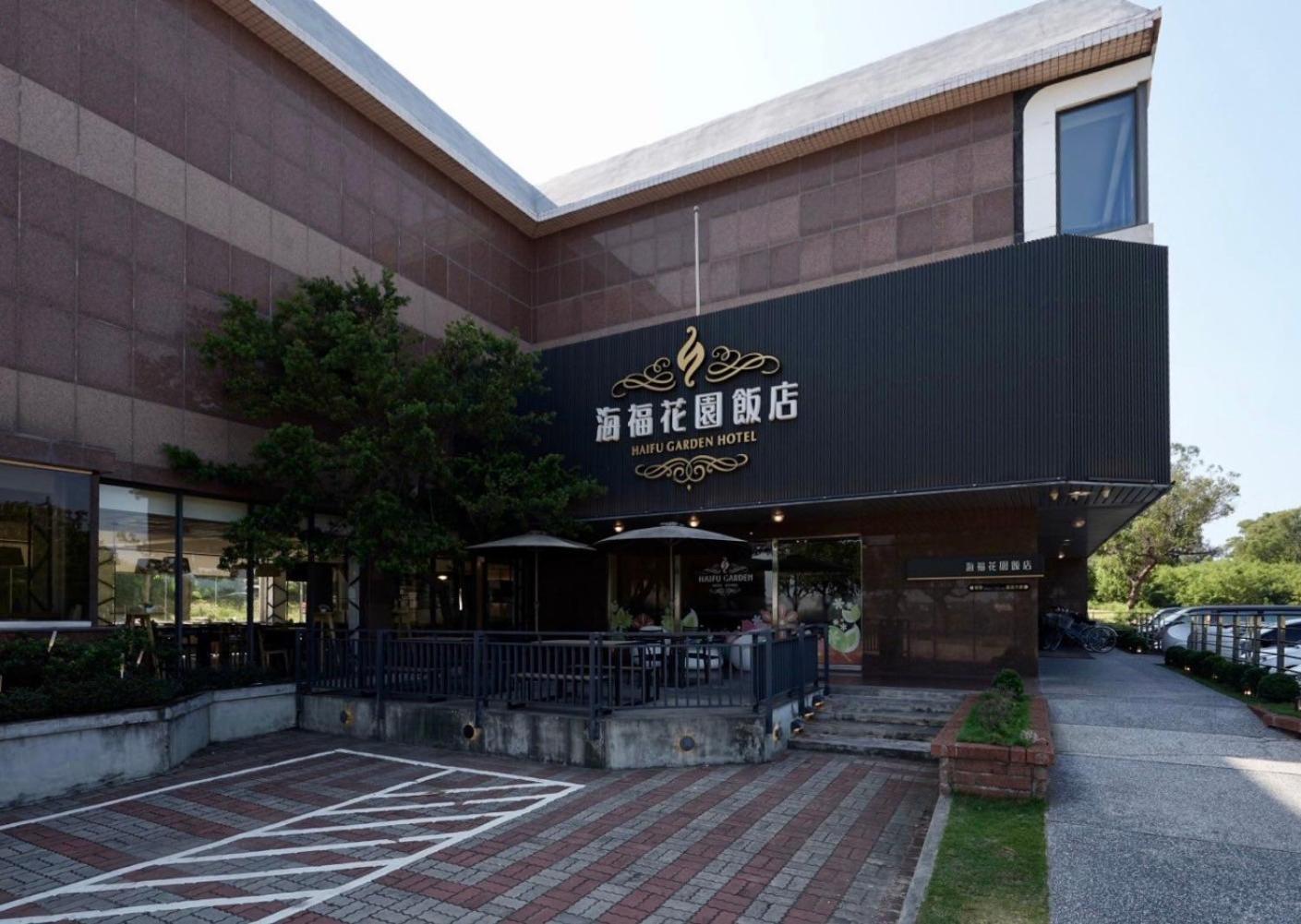 Haifu Garden Hotel Jinsha Экстерьер фото