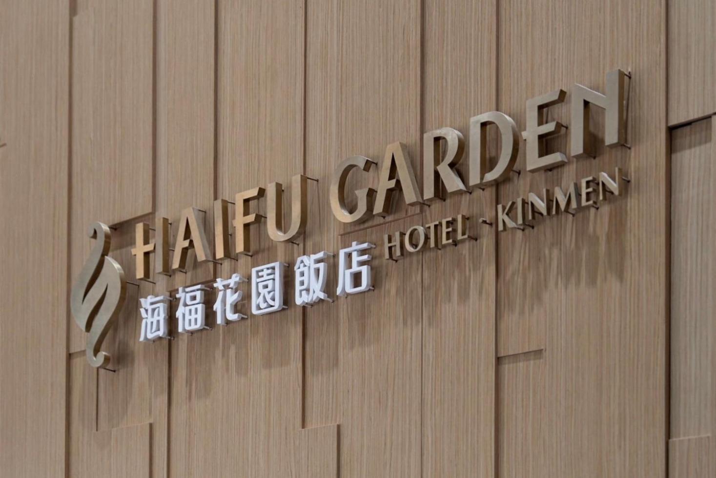 Haifu Garden Hotel Jinsha Экстерьер фото
