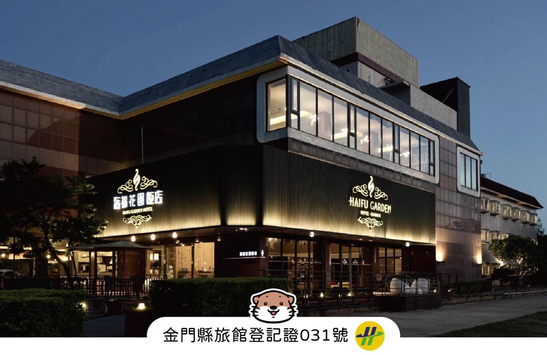 Haifu Garden Hotel Jinsha Экстерьер фото